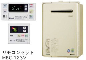 リモコンセット MBC-123V